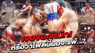 Buakaw’s facing a daunting challenge! Will this be his losing battle?! (Eng Sub) EP.76