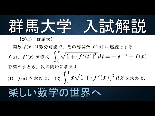 医学部学士編入　群馬大学過去問（H21～31）+R2 群馬大学｜「赤本」の教学社 大学過去問題集