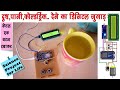 Arduino Based Cold Drinks Mocktails Serving Idea using DC Motor 🚿 Best Science Project