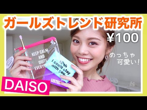 100円ショップのぽーち hqdefault.jpg