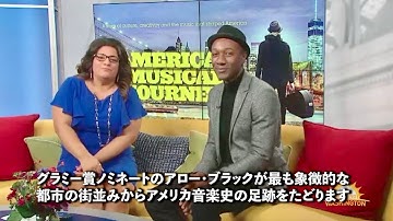 全米PRツアーの特別映像解禁!! 「Wake Me Up」披露で大喝采も／音楽ドキュメンタリー映画『アメリカン・ミュージック・ジャーニー』特別映像