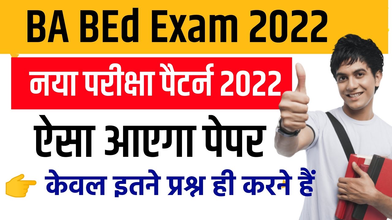 BA Bed exam pattern 2022 ba bed 1st year exam ba bed new exam