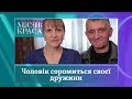 Місія: краса-3. Випуск 24. Сім'я Хасановських