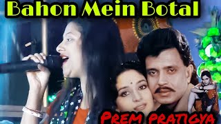 Video thumbnail of "Bahon Mein Botal_Kishore Kumar_Bollywood Old Hit Song_Jitendra Song"