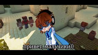 |★Мальчики🥰★| ||Лёлёлёщка, Дети|| То