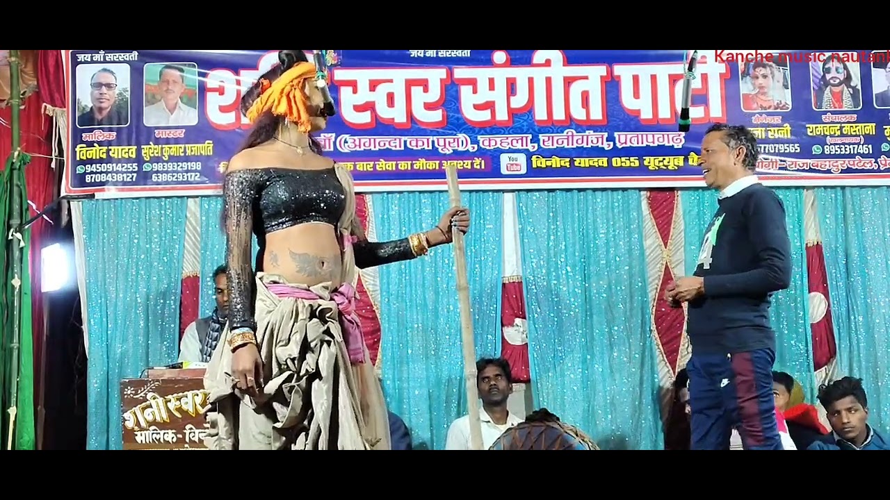 #बिलासपुर गाना 💓( डांसर पूजा रानी तहलका मचा दिया) 💞 मास्टर# विनोद नौटंकी//@Kanchan music nautanki#