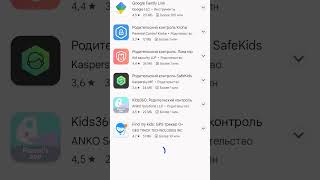 как скачать хороший родительский контроль? Ответ тут!! #shorts screenshot 2