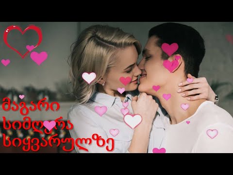 ქართული სასიყვარულო სიმღერები 2022 ❤️❤️ წლის სიყვარულის შესახებ საუკეთესო სიმღერების კოლექცია