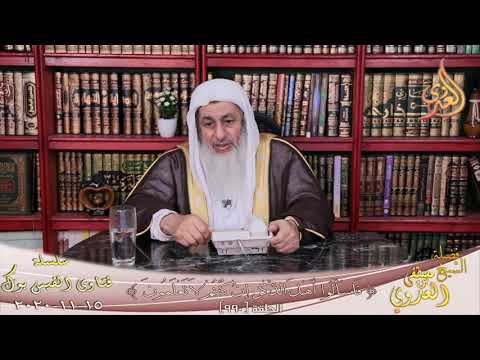 حديث بدأ الاسلام غريب وسيعود غريب الشيخ مصطفي العدوي