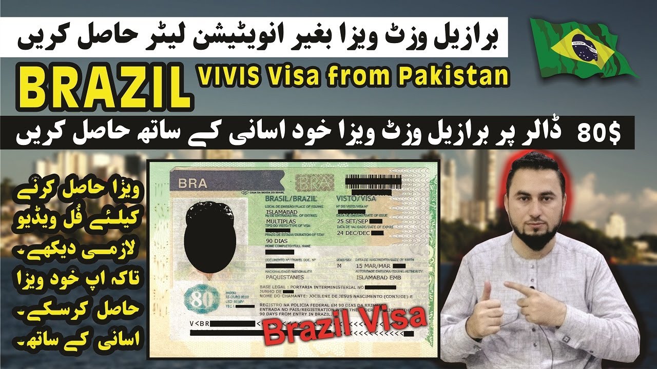 Brazil Visa for Pakistani | Brazil Visit Visa for Pakistani | Brazil Visit Visa from Pakistan