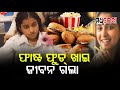 Fast food is poision | 16 year old girl death in aiims | odia news| top news |