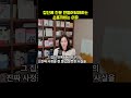 모임에 내편이 필요한 소름끼치는 이유 모임에 내편이 필요한 소름끼치는 이유