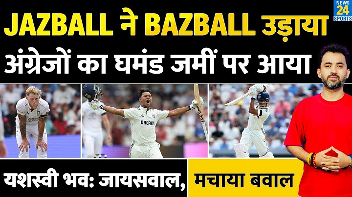 India Vs England, 1st Test Day 1 Highlights : Yashasvi Jaiswal Century Shubman - Rahul Top Knock