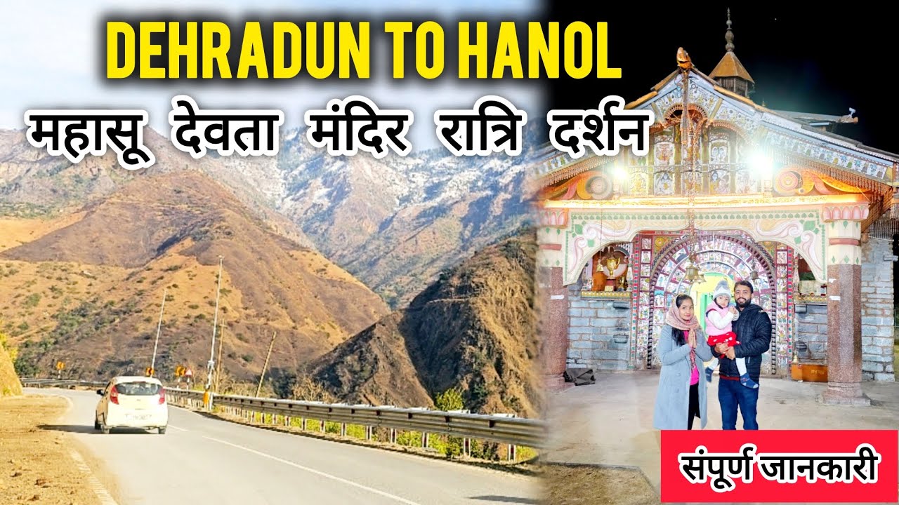 Mahasu Devta Hanol 2026 | Complete Travel Guide | Snow Road Trip | Night Darshan & Bhandara 
