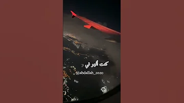 كنت دوما أتجول في هناء مثل بلبل 