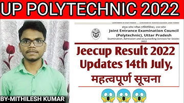 UP Polytechnic result 2022 | How to Check UP Polytechnic Result | New update Result 2022