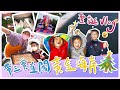 聖誕Vlog｜帶三寶直闖黃金海岸