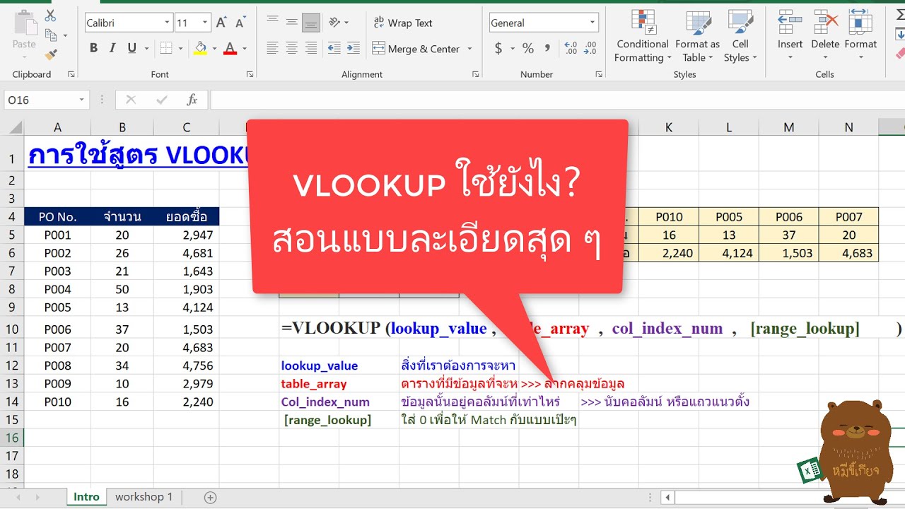 vlookup excel คือ  2022 New  Excel VLOOKUP ใช้ยังไง คืออะไร สอนพื้นฐาน สอนแบบละเอียดสุดๆ สำหรับมือใหม่ และผู้เริ่มต้น