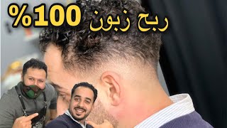 تدريج سفلي و طريقة قص الشعر بوكلي كريپي  و طريقة مشطه Como cortar el pelo rizado o hundulado