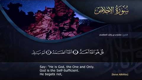 سورة الإخلاص والفلق العفاسي ما شاء الله صوت جميل