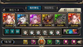 神魔之塔  地狱级  利欲熏心的尽头  拿破仑 通关