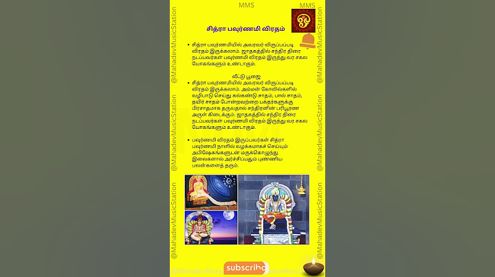 சித்ரா பவுர்ணமி விரதம் - Chitra-Pournami-Viratham