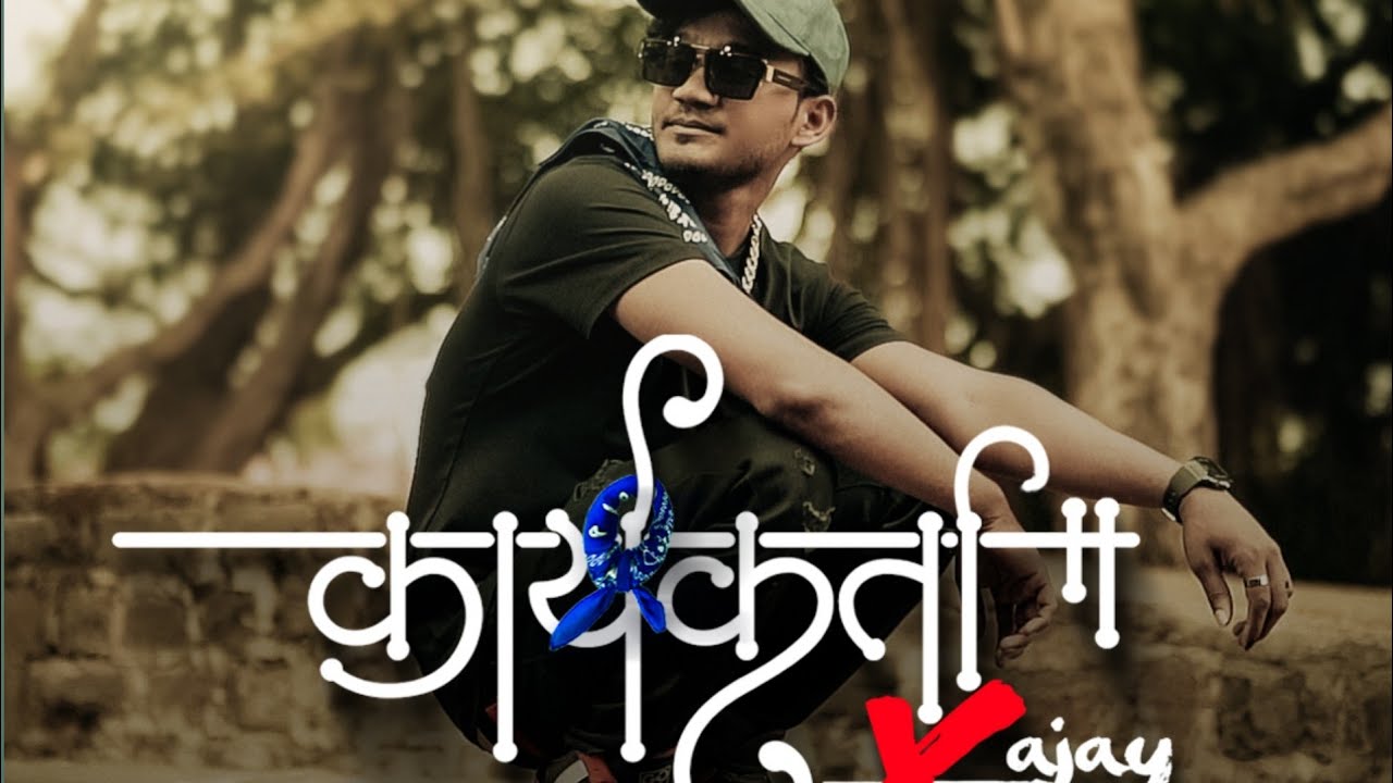 X A JAY | KARYKARTA | MARATHI RAP | (prod by Xistence ) Official music ...