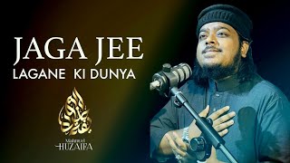 Jaga Jee Lagane Ki Dunya Nahi Hai | Mahmud Huzaifa