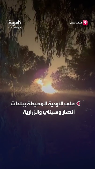      
 - نشر قبل 57 دقيقة