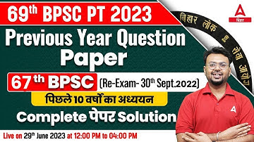 Previous Year Question Paper 67th BPSC 2022 | 69th BPSC 2023 Preparation Online Class By Aditya Sir