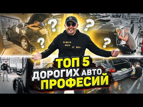 ТОП - 5 лучших профессий в Москве!