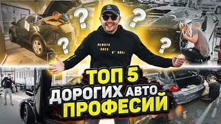 ТОП - 5 лучших профессий в Москве!