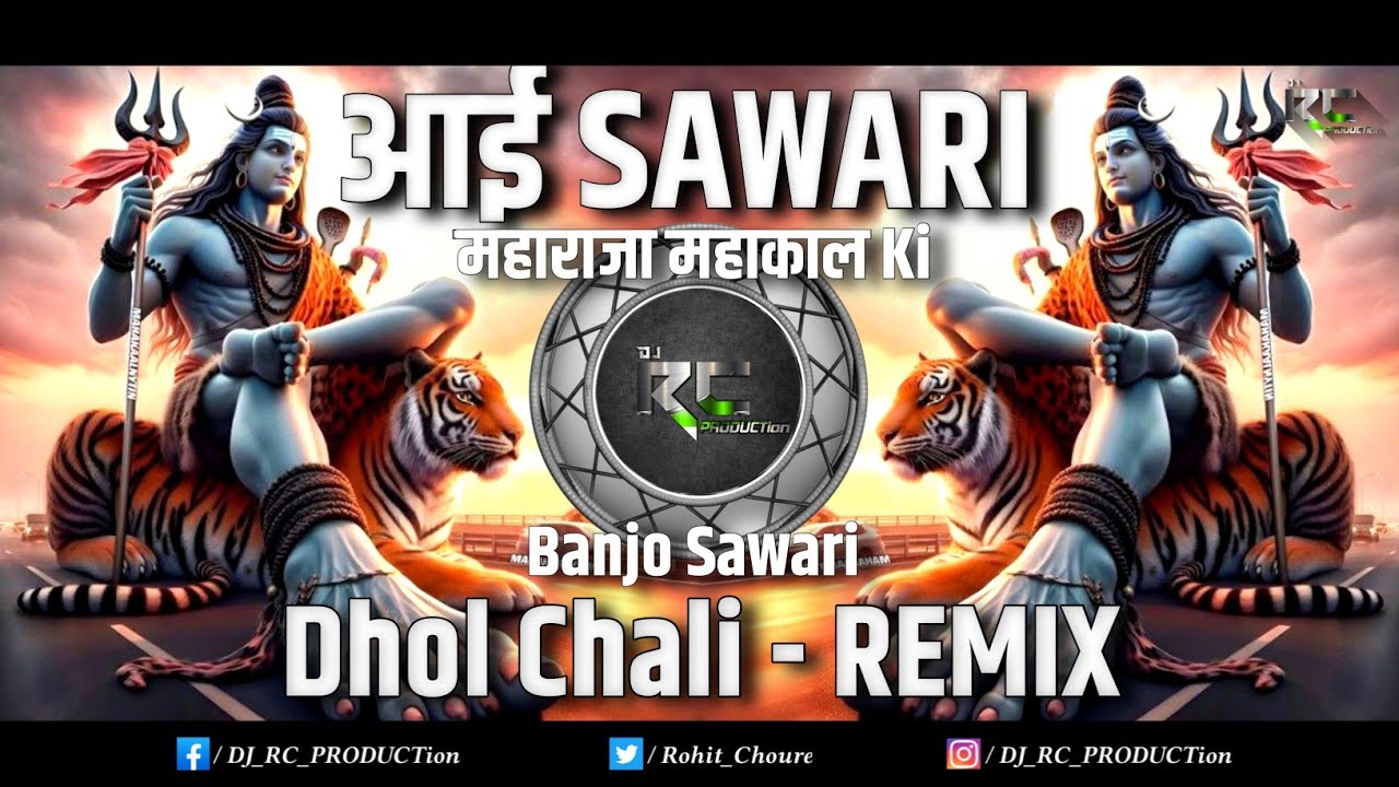 Aai Sawari Maharaja Mahakal Ki  Dhol Chali   Remix  Dj RC PRODUCTion  Demo Full Song 