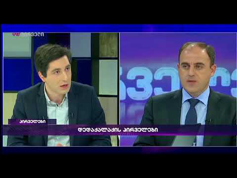 პირველები (27.10.2017)