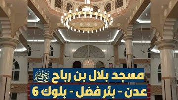 تلاوة من صلاة الفجر (سورة المطففين) للشيخ د. عمرو بن علي الأحمدي حفظه الله
