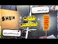طلبات المتابعين 3