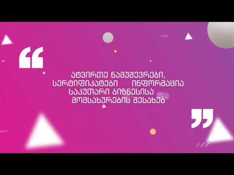 დორანი-პირველი ქართული სპეციალისტთა საიმიჯო პლატფორმა!