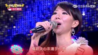 20161105 超級夜總會 (屏東九如) 澎恰恰 許效舜 苗可麗