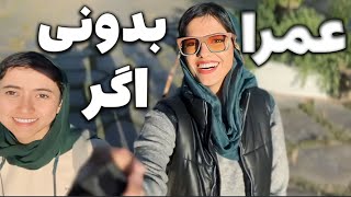 ولاگ شیراز گردی قسمت 1 | آنچه در رابطه با عفیف آباد نمیدانید!