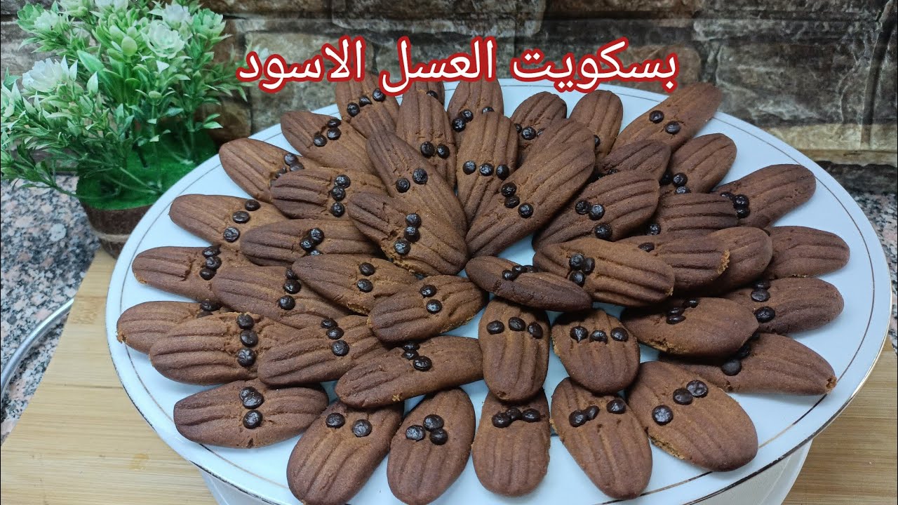 طريقه عمل بسكويت العسل الاسود ⁉️بكوبيتين دقيق بس وبدون بيض عملت ٥٥ قطعه بسكويت 🤔مغذى جدااا
