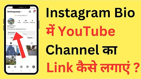 Instagram Bio Me YouTube Channel Ka Link Kaise Dale | How To Put YouTube Channel Link On Insta Bio