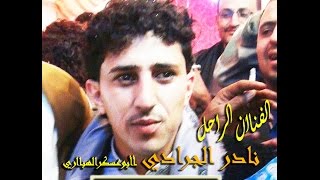 حصريأ الفنان نادر الجرادي جديد 2016 اشـــتـي حــبـيـب رمــنــســي  اخر جلسه 738731855