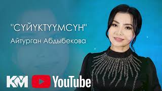 Айтурган Абдыбекова-Суйуктуумсун 2023