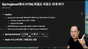 Springboot에서 HTML파일도 리로드 되게 하기