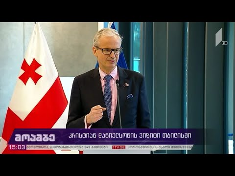 კრისტიან დანიელსონის ვიზიტი თბილისში