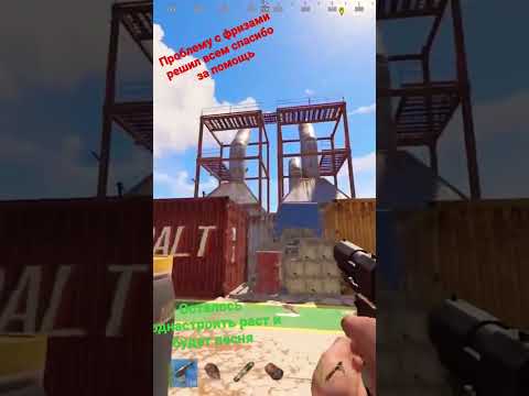 Проблема с фризами решена! Всем спасибо за советы! Подписка если не сложно)#Rust#раст#фпс#лаги#фризы