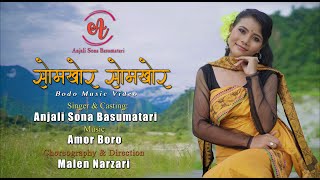 Swmkhwr Swmkhwr || Anjali Sona Basumatari || Official Bodo Music Video