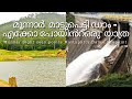 Keralatourister road trip munnar sight seen mattupetty dam eco point