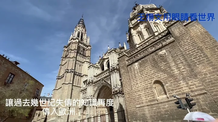 世界文化遺產西班牙古都托雷多市(Toledo) - 天天要聞