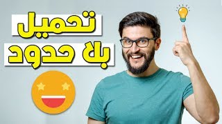 كيفيه التحميل بلا حدود من موقع pngtree مجانا